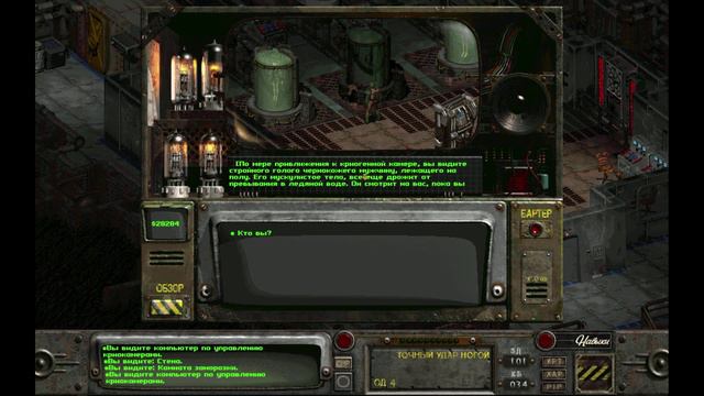 Fallout 2 Restoration Project 2.3 часть 27 
