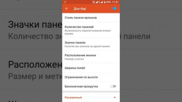 Nova Launcher обзор