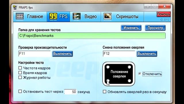 Fraps как пользоваться ( Обзор программы Fraps на русском) смотреть онлайн