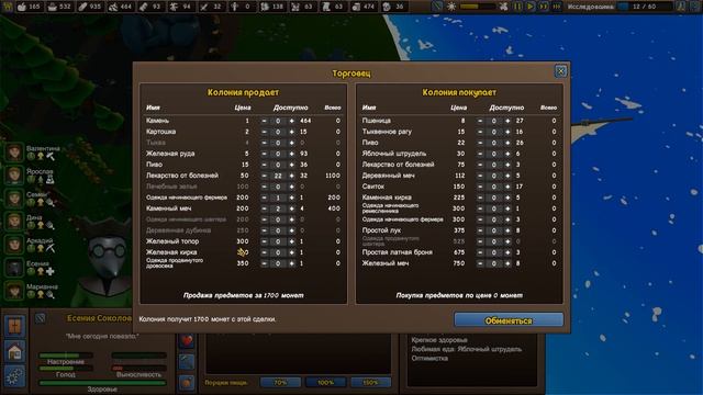 ВЕЧЕРИНКА #10 FOUNDERS FORTUNE Прохождение