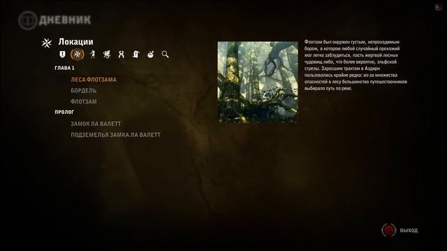 Прохождение The Witcher 2(Темный) - часть 5:Беда и выручка смотреть онлайн