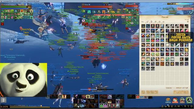Огонь! Как много PvP 160+ vs 160+ в Разных местах и позах! Picasso (Archeage) смотреть онлайн