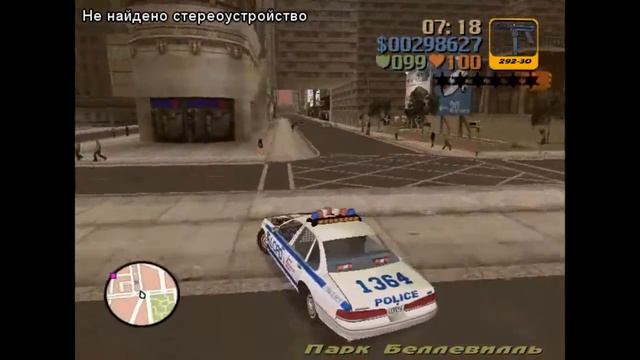 Прохождение Gta 3 миссия №26 "Канбу арестован" смотреть онлайн
