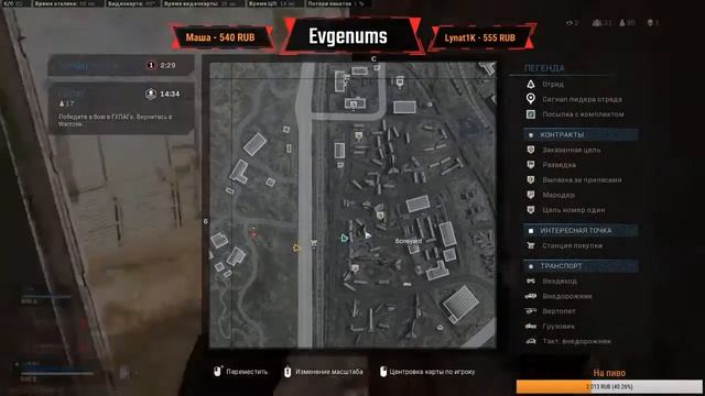 COD WARZONE смотреть онлайн