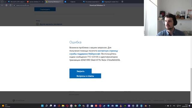 Плохие новости : Microsoft отменил Windows Insider в России ! смотреть онлайн