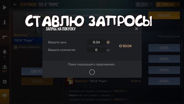 ТРЕЙД 1 ЧАС на ВСЕХ РАРКАХ в СТАНДОФФ2 0.20.1 | ТРЕЙД на RARE СКИНАХ в STANDOFF2 | ГАЙД по ТРЕЙДУ смотреть онлайн