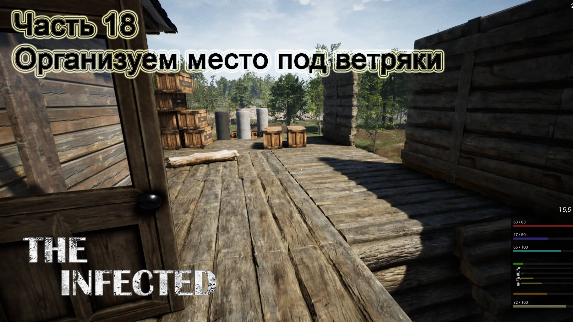 The Infected (Часть 18) Организуем место под ветряки. смотреть онлайн