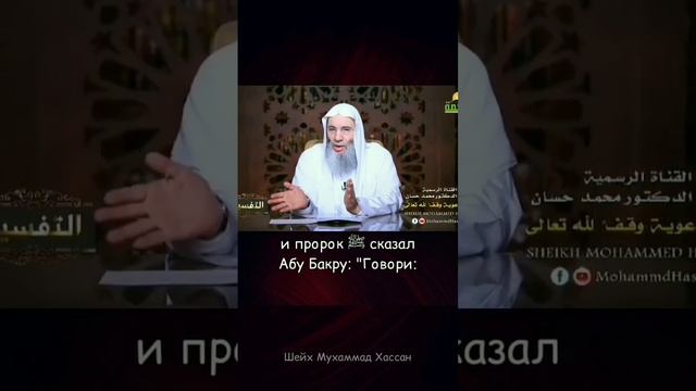 Шейх Мухаммад Хасан - Делай это Дуа во время намаза