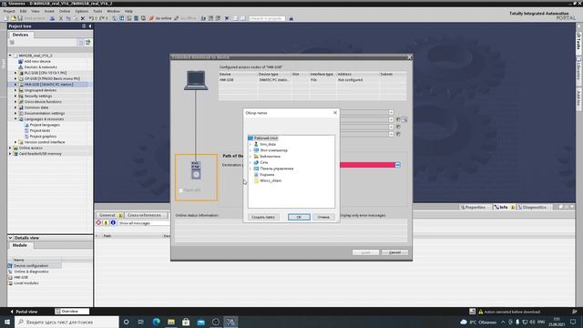 Создание и загрузка стартового экрана Remote Runtime PC (WinCC)TIA portal v16 professanal смотреть онлайн