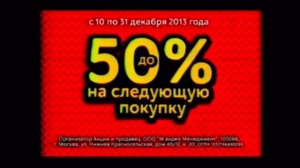 Реклама М.Видео 2013 3D-Телевизор Samsung за 24990р