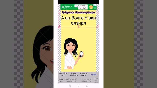 Как я делаю макеты для рекламы и объявлений.