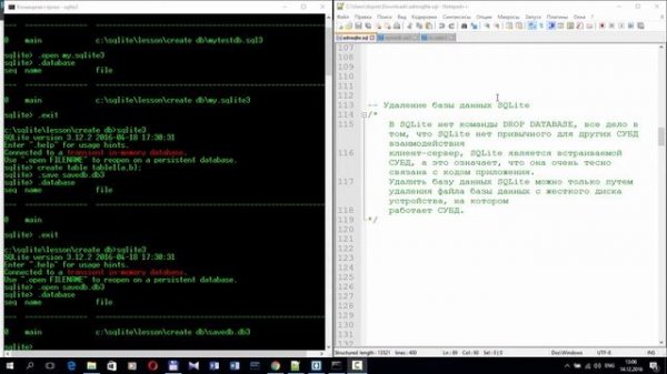 SQL команды. Как удалить базу данных SQLite: почему нет SQL команды DROP DATABASE.