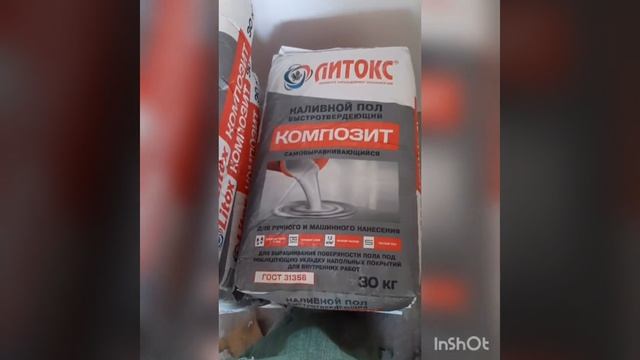 Наливные полы по маякам смотреть онлайн