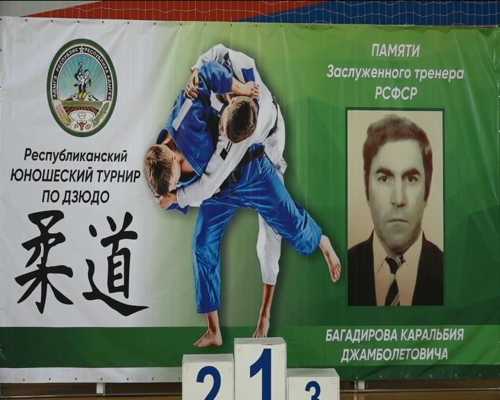 Республиканский юношеский турнир по дзюдо,посвященный памяти Каральбия Багадирова смотреть онлайн