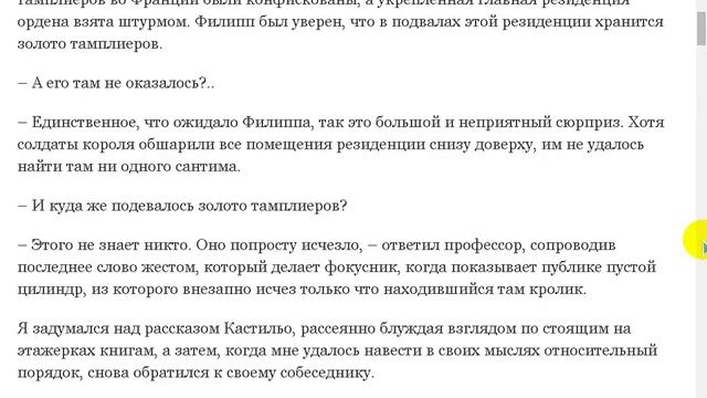Последний тайник. смотреть онлайн