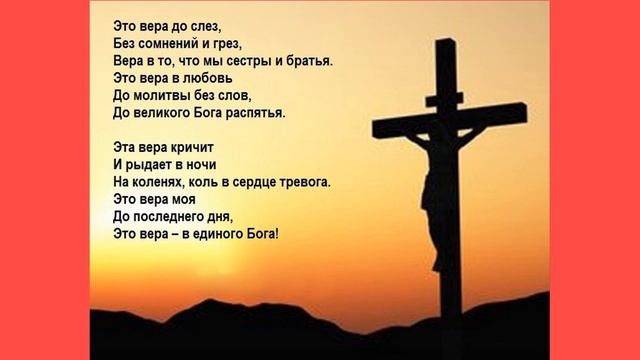 Христианские стихи смотреть онлайн