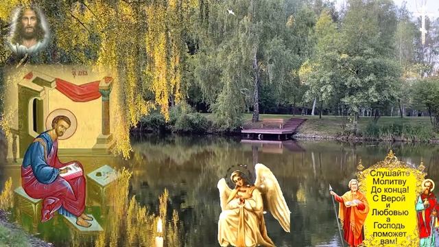 2 ноября ИСЦЕЛЯЮТСЯ ДАЖЕ НЕ ИСЦЕЛЯЕМЫЕ! Сильная молитва о здоровье Апостолу Луке Православие смотреть онлайн
