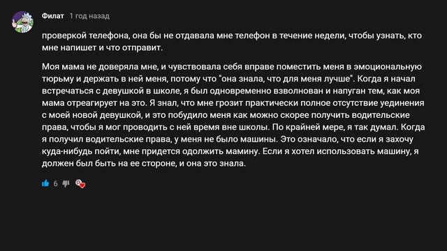ЯжеМать заставляет меня сказать моей девушке, что я ее не люблю? смотреть онлайн