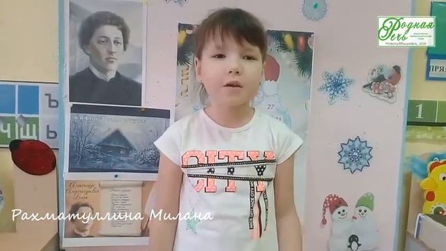Рахматуллина Милана, 6 лет, А.Блок "Ветхая избушка" смотреть онлайн