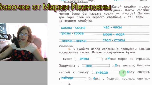 уроки 36,37. Пишем грамотно, 2кл 1ч Кузнецова. смотреть онлайн