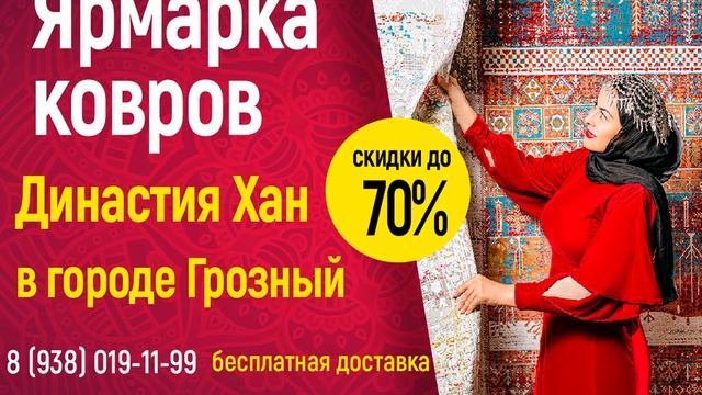 Коллекция винтажных турецких ковров в интернет-магазине Династия Хан смотреть онлайн