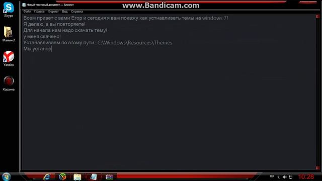 Как установить темы для windows 7 смотреть онлайн