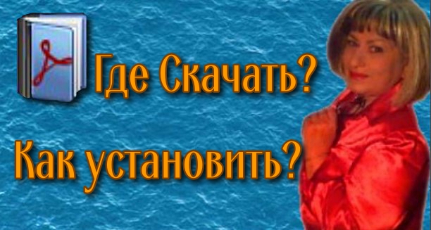 Программа Flip PDF Professional Как Скачать и установить. смотреть онлайн