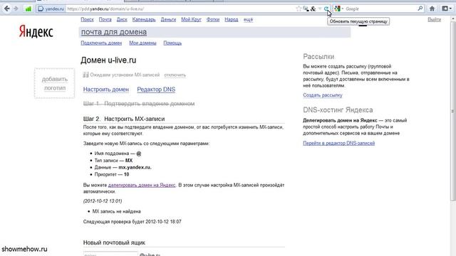 Видеоурок: Почта для домена от Яндекса для сайта uCoz смотреть онлайн
