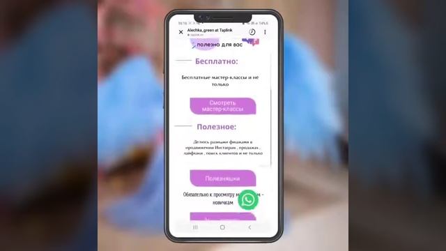 Создание Таплинк / Taplink на заказ. смотреть онлайн