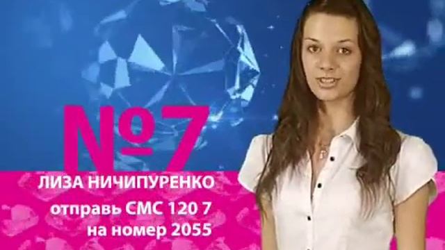 мисс в2 смотреть онлайн