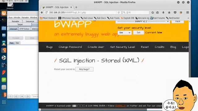 웹해킹 97. A7 - BWAPP Missing Functional Level Access Control - Server Side Request Forgery(SSRF)