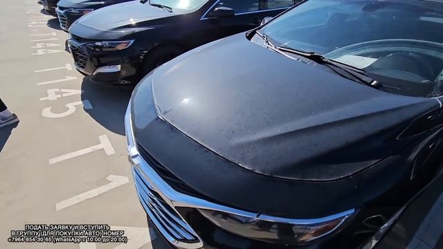 ОБЗОР РЫНКА В ГРУЗИИ СHEVROLET MALIBU 2016-2023. ЦЕНЫ И РАСТАМОЖКА. АВТО ИЗ ГРУЗИИ смотреть онлайн