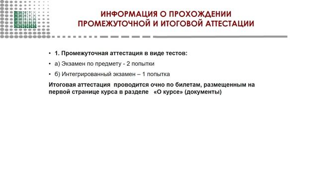 Установочный вебинар_Психология в образовании