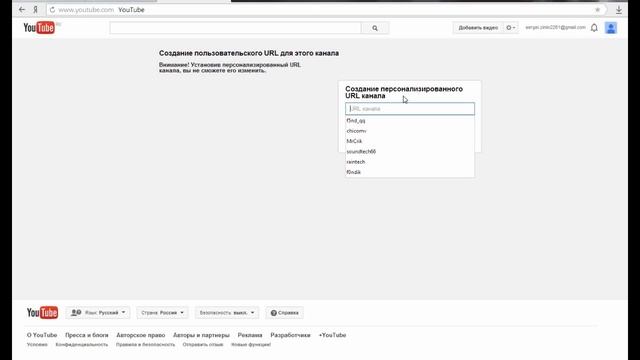Видео-гайд как поменять URL на канале YouTube смотреть онлайн