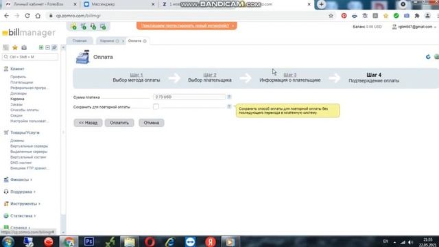 Подробная видеоинструкция по регистрации и установке удаленного рабочего стола ZOMRO