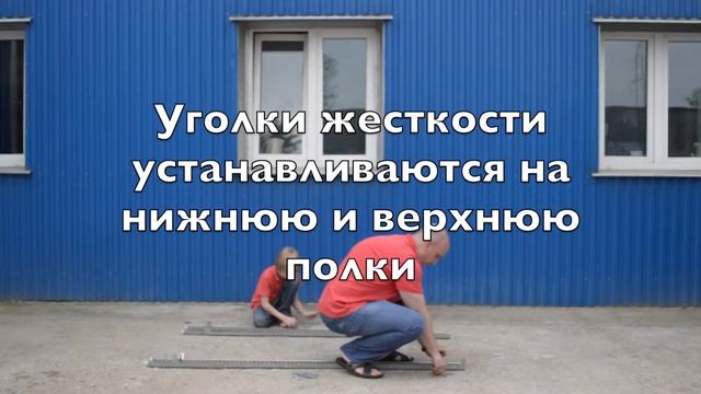 Стеллажи полочные на болтах смотреть онлайн
