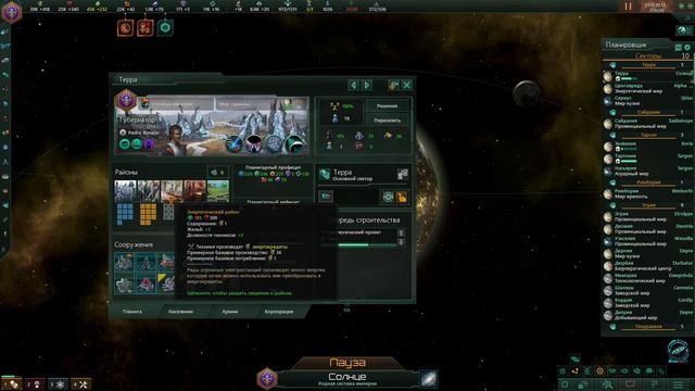 Stellaris VideoGuide. Что делать со столицей?