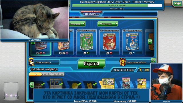 POKEMON TCGO ► запись стрима #42 (17.11.2017) смотреть онлайн