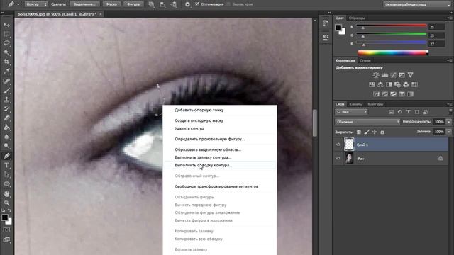 Прорисовка ресниц в фотошоп. Обработка Photoshop