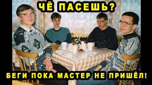 Мастер Бухает   Ученики Страдают! Великие и непобедимые бойцы!