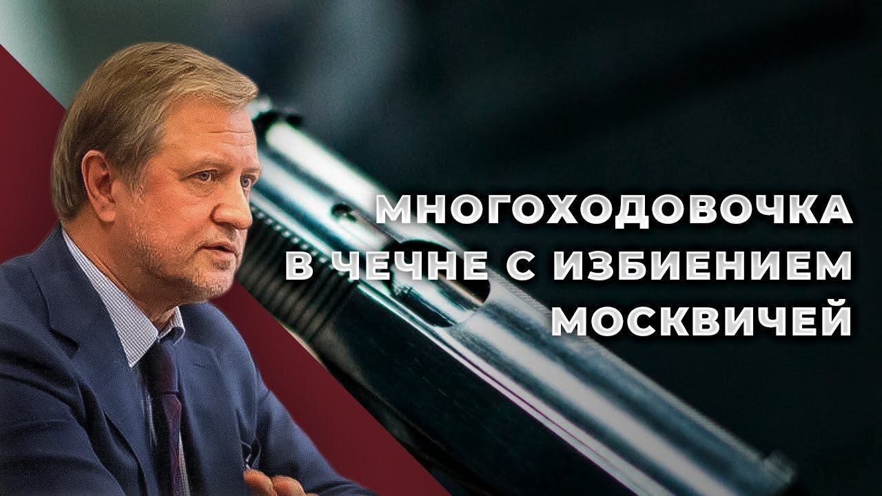 Кому и зачем понадобилось избивать журналистку "Новой газеты" смотреть онлайн