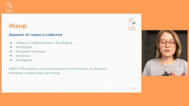 Логинова М. Как писать о ВИЧ? Взгляд журналиста смотреть онлайн