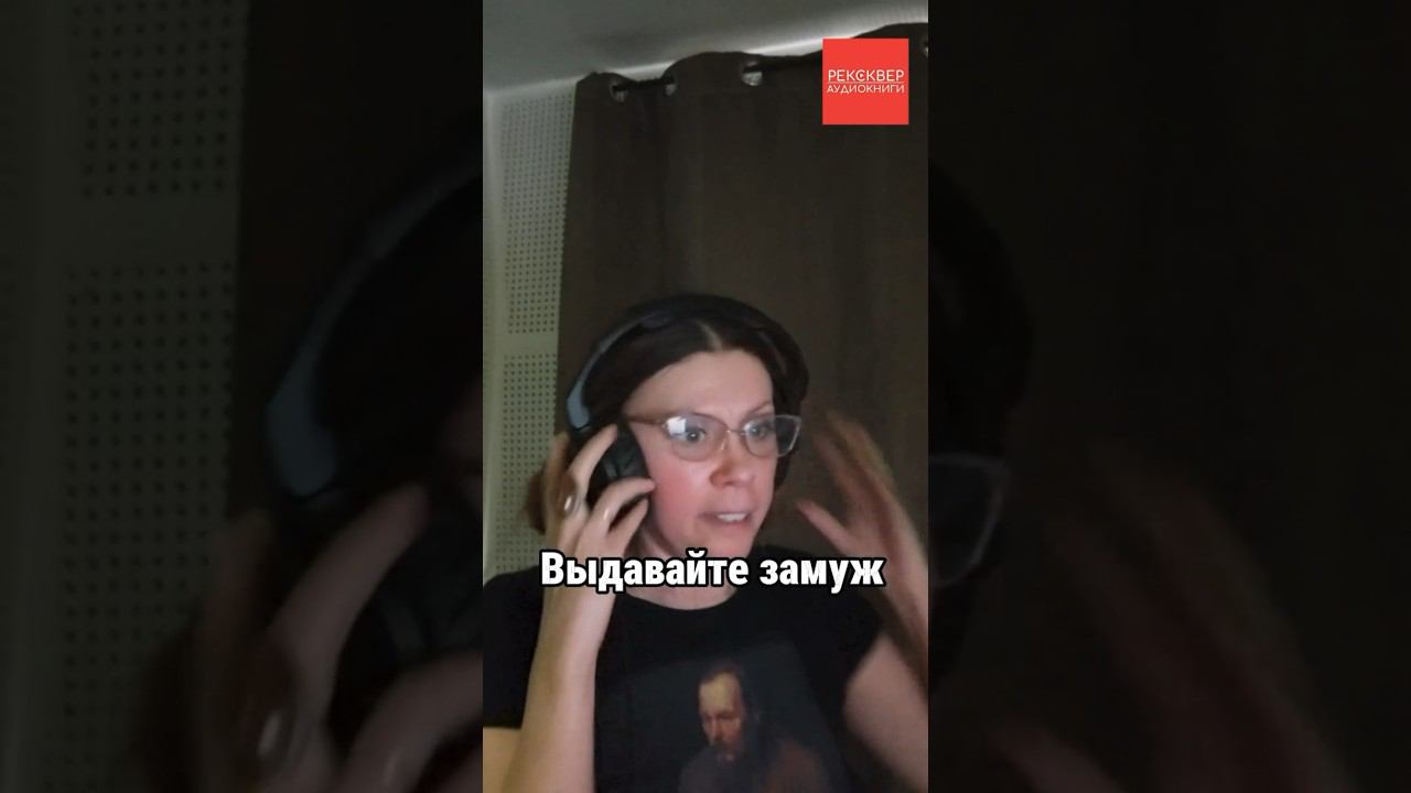 Какая игра актрисы! Озвучка аудиокниг. смотреть онлайн