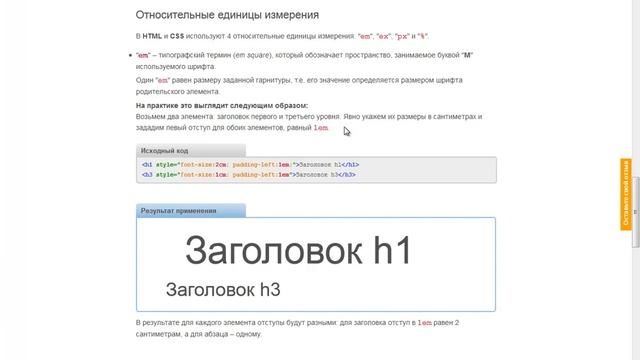 Высота строки (CSS) смотреть онлайн