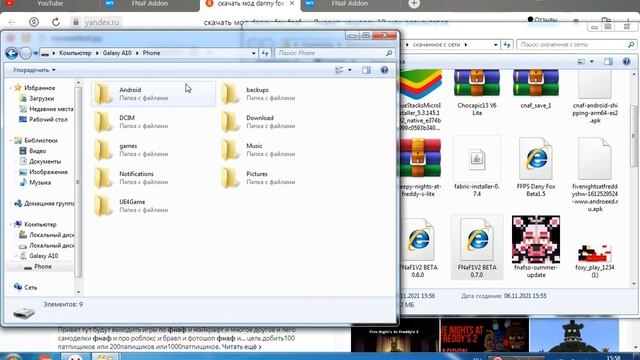 как скачать на телефоне игру если у вас нет итернета смотреть онлайн