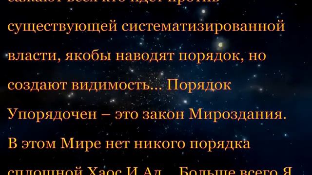 Единство мироздания вселенной. смотреть онлайн