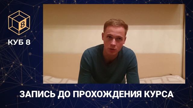 Как стать дисциплинированным и упорным в достижении целей | Отзыв КУБ8 смотреть онлайн