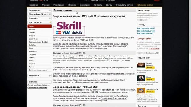 БК Леон (знакомство)#1 смотреть онлайн