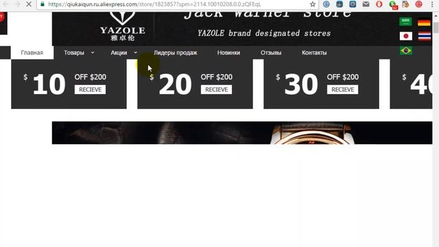 Как проверить продавца на AliExpress смотреть онлайн