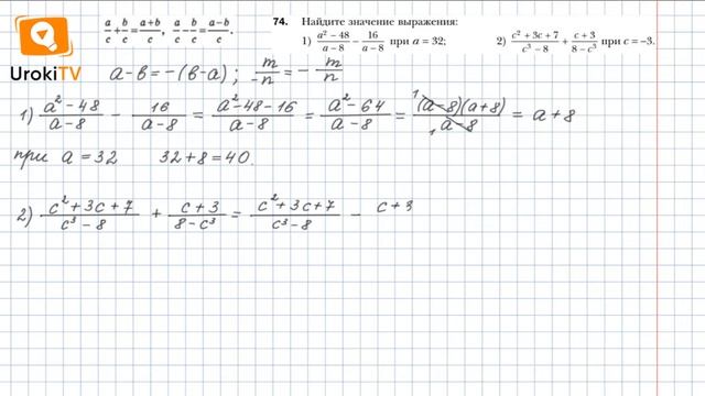 Задание №74 – Гдз по алгебре 8 класс (Мерзляк) смотреть онлайн
